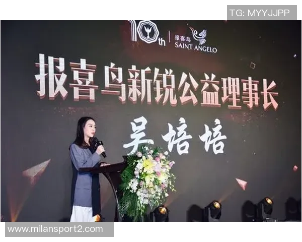 阿格退役后投身商业与慈善事业助力社会发展与公益活动